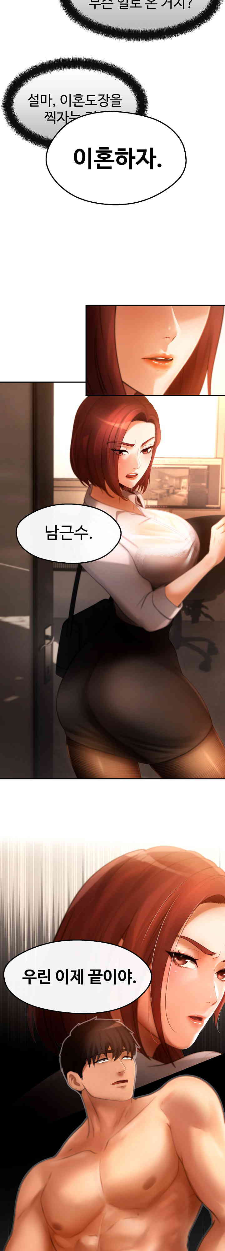 The Intentions of the Neighborhood Meeting Raw - Chapter 2 [photo 17] - MangaPorn