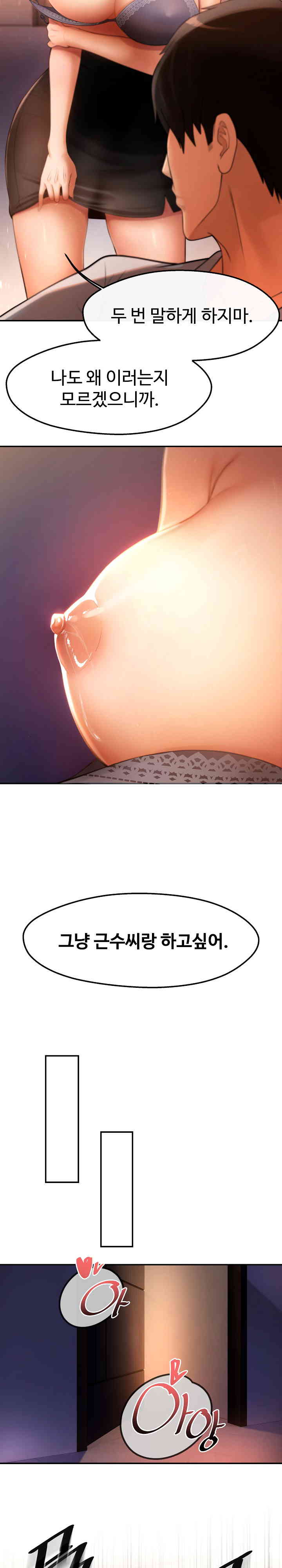 The Intentions of the Neighborhood Meeting Raw - Chapter 2 [photo 25] - MangaPorn