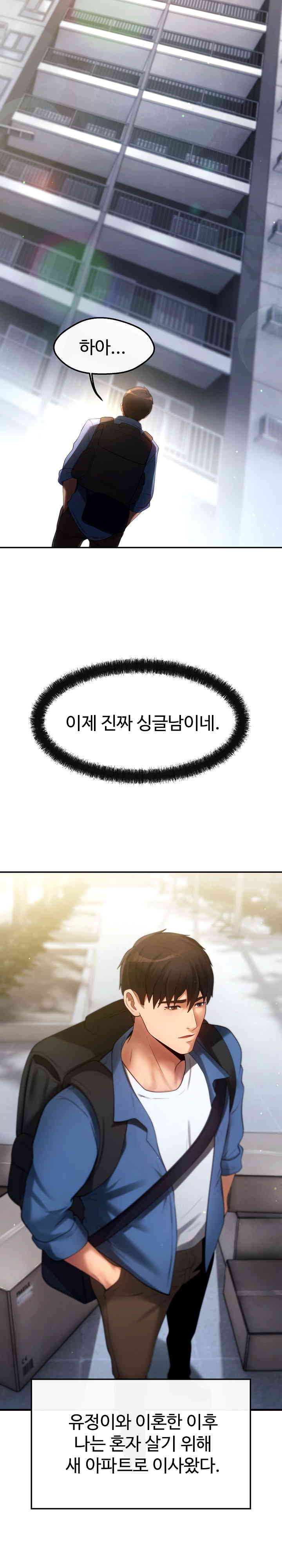 The Intentions of the Neighborhood Meeting Raw - Chapter 2 [photo 29] - MangaPorn