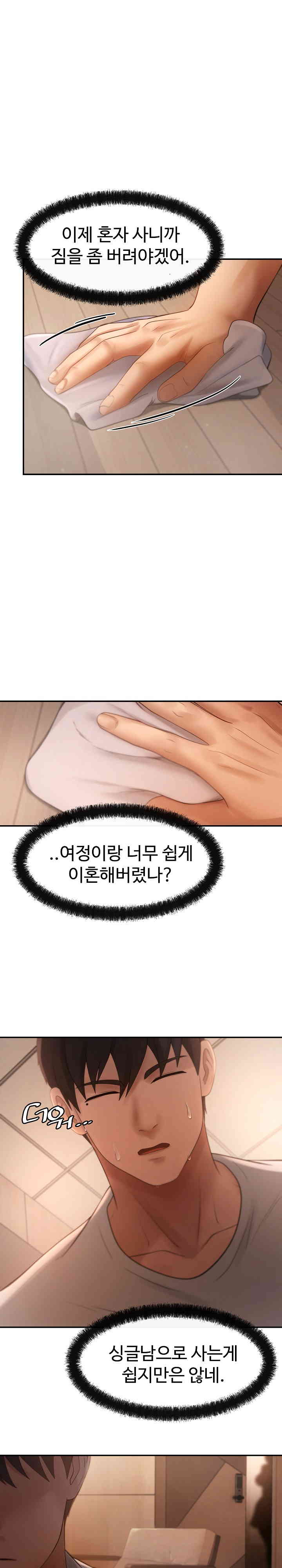 The Intentions of the Neighborhood Meeting Raw - Chapter 3 [photo 15] - MangaPorn