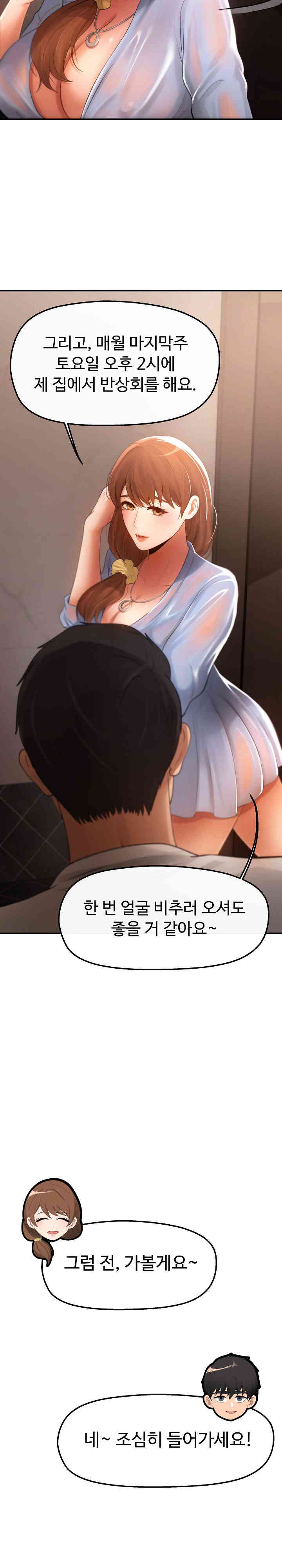 The Intentions of the Neighborhood Meeting Raw - Chapter 3 [photo 21] - MangaPorn