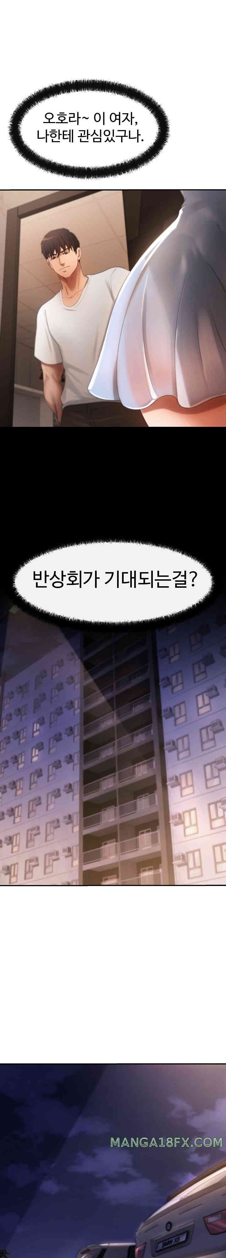 The Intentions of the Neighborhood Meeting Raw - Chapter 3 [photo 22] - MangaPorn