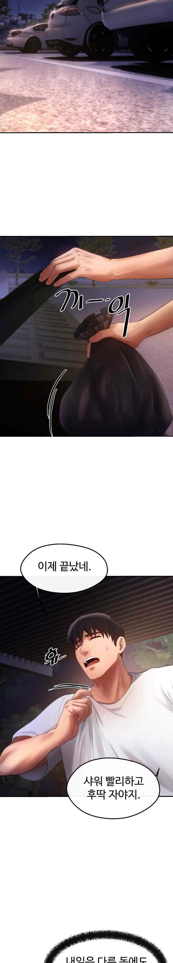 The Intentions of the Neighborhood Meeting Raw - Chapter 3 [photo 23] - MangaPorn