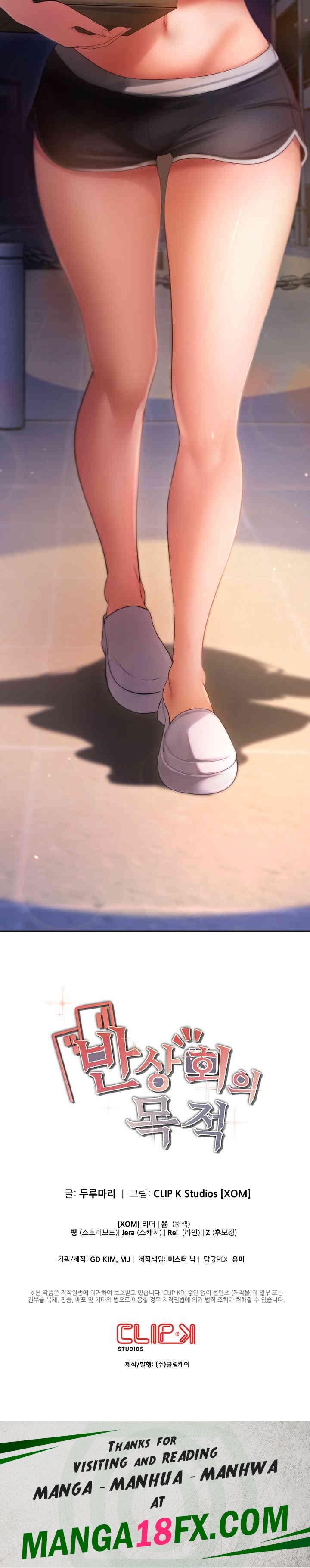 The Intentions of the Neighborhood Meeting Raw - Chapter 3 [photo 26] - MangaPorn