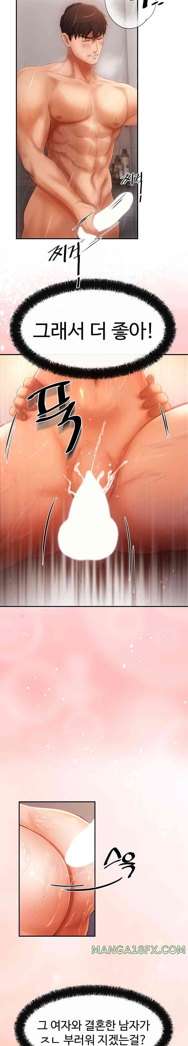 The Intentions of the Neighborhood Meeting Raw - Chapter 4 [photo 20] - MangaPorn