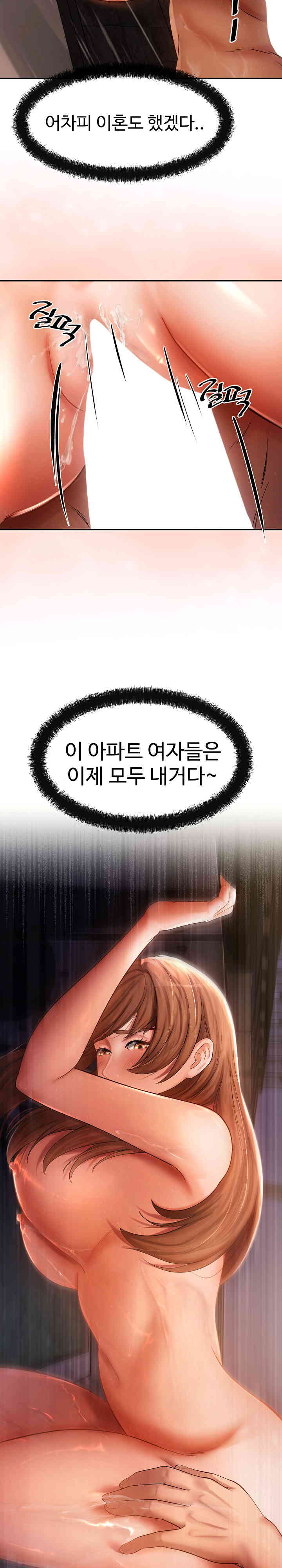 The Intentions of the Neighborhood Meeting Raw - Chapter 4 [photo 22] - MangaPorn