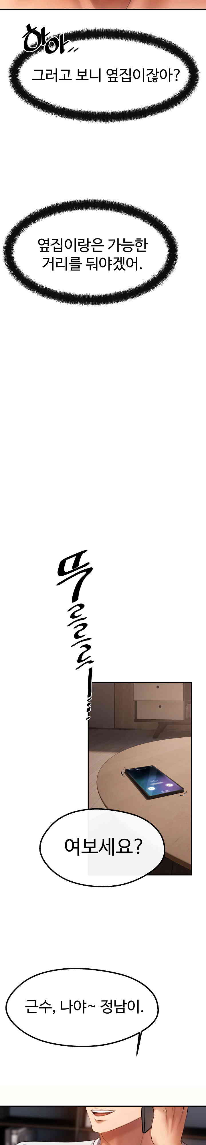 The Intentions of the Neighborhood Meeting Raw - Chapter 4 [photo 27] - MangaPorn