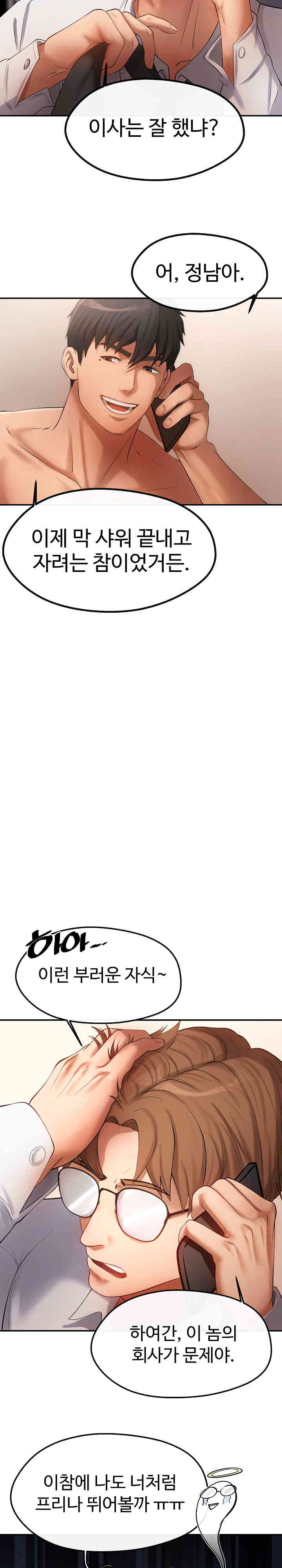 The Intentions of the Neighborhood Meeting Raw - Chapter 4 [photo 28] - MangaPorn