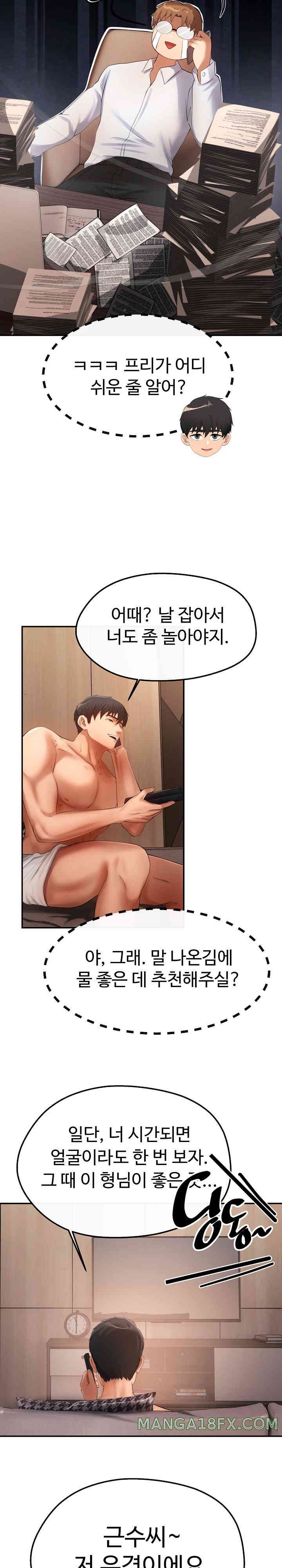 The Intentions of the Neighborhood Meeting Raw - Chapter 4 [photo 29] - MangaPorn