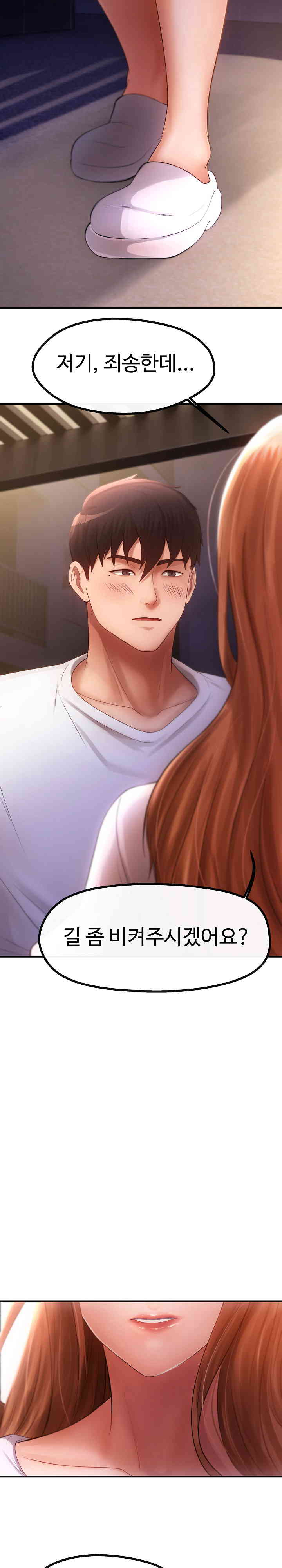 The Intentions of the Neighborhood Meeting Raw - Chapter 4 [photo 3] - MangaPorn