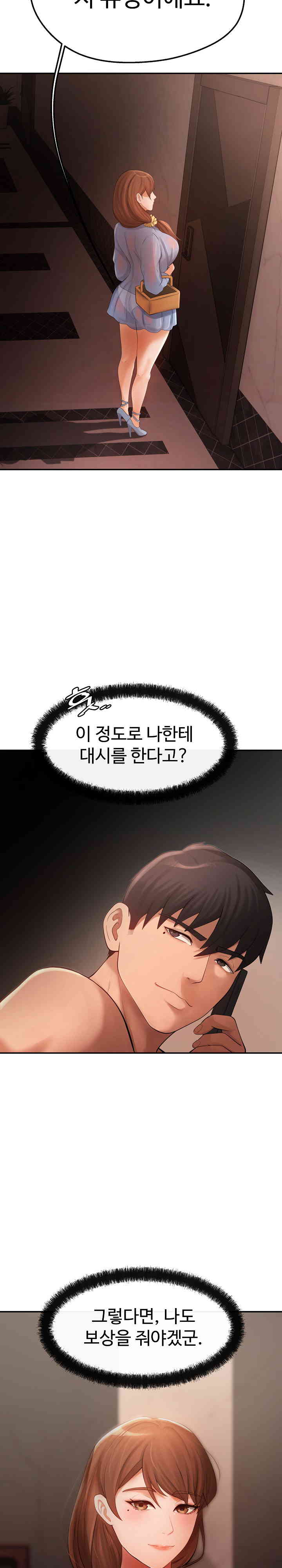 The Intentions of the Neighborhood Meeting Raw - Chapter 4 [photo 30] - MangaPorn