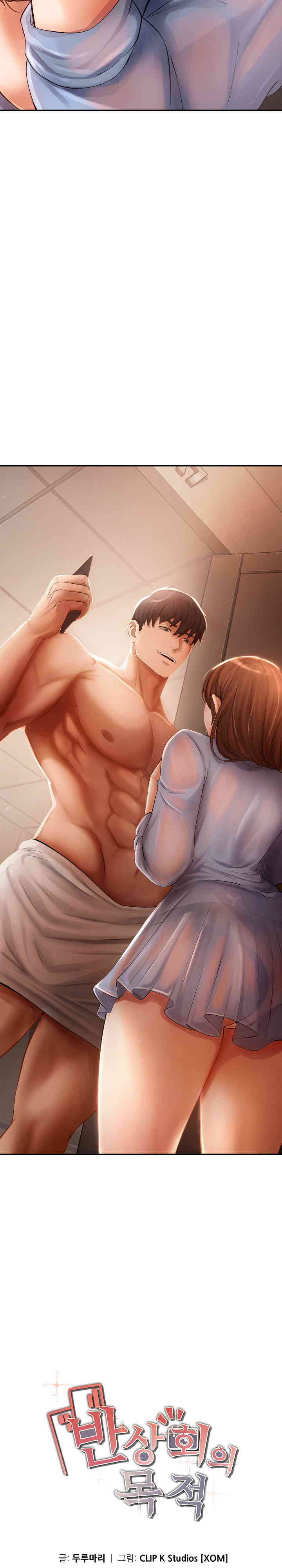 The Intentions of the Neighborhood Meeting Raw - Chapter 4 [photo 32] - MangaPorn