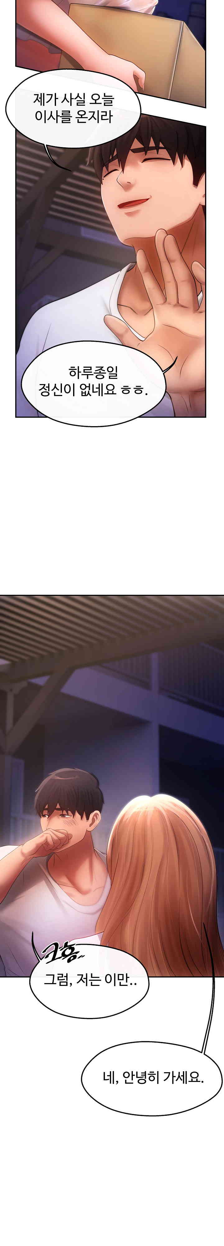 The Intentions of the Neighborhood Meeting Raw - Chapter 4 [photo 6] - MangaPorn