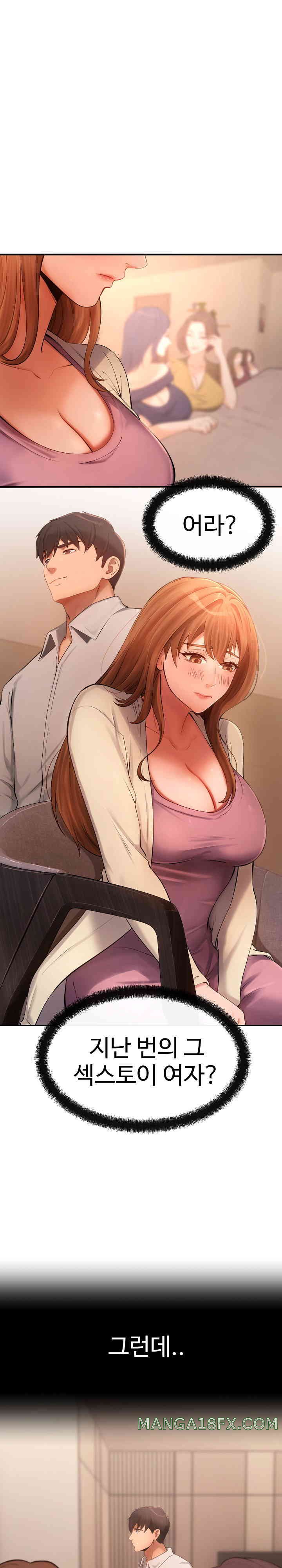 The Intentions of the Neighborhood Meeting Raw - Chapter 5 [photo 14] - MangaPorn