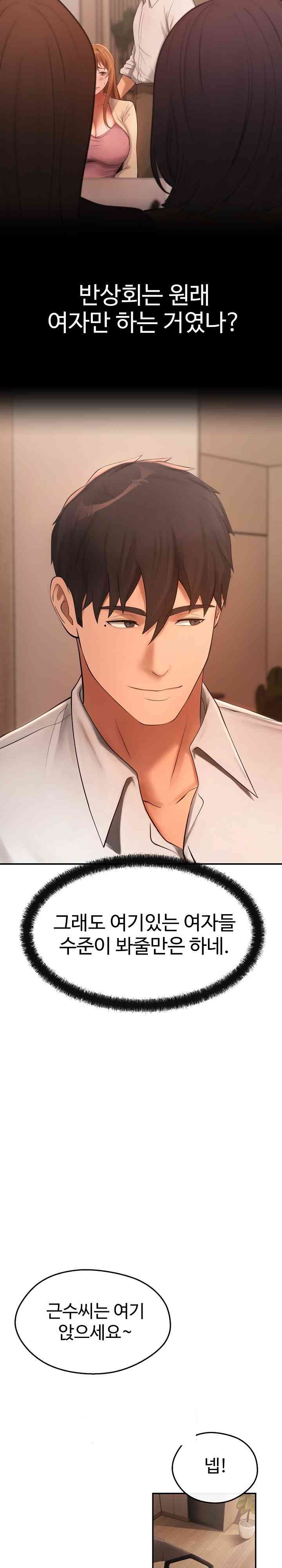 The Intentions of the Neighborhood Meeting Raw - Chapter 5 [photo 15] - MangaPorn