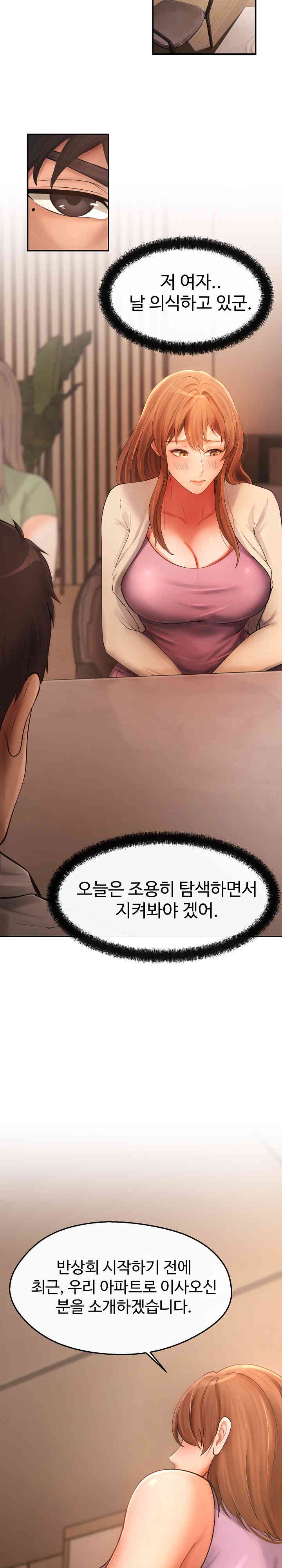 The Intentions of the Neighborhood Meeting Raw - Chapter 5 [photo 16] - MangaPorn