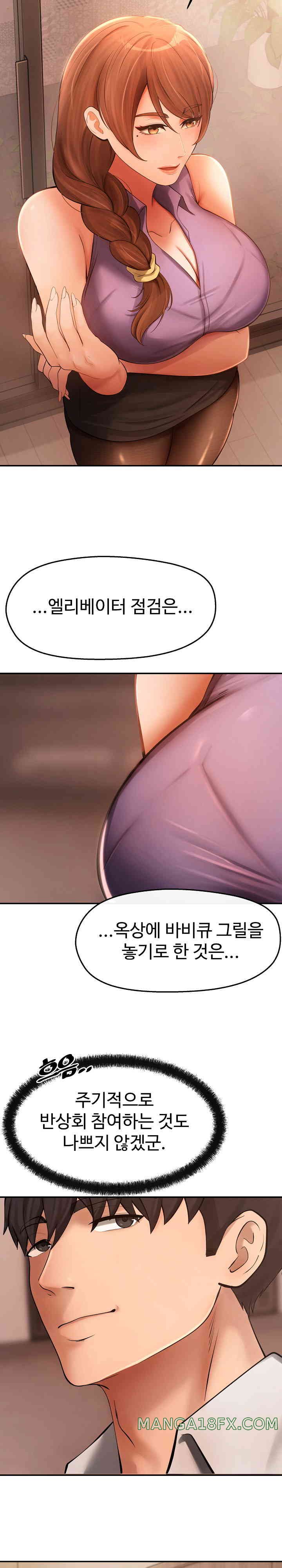 The Intentions of the Neighborhood Meeting Raw - Chapter 5 [photo 19] - MangaPorn