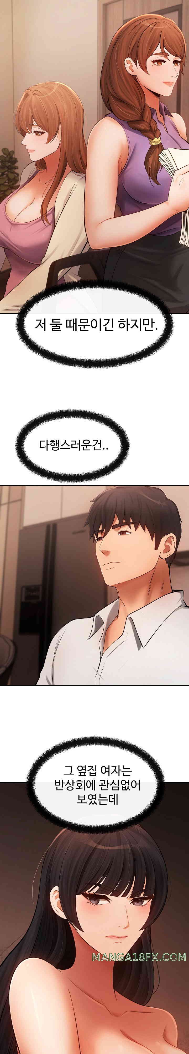 The Intentions of the Neighborhood Meeting Raw - Chapter 5 [photo 20] - MangaPorn