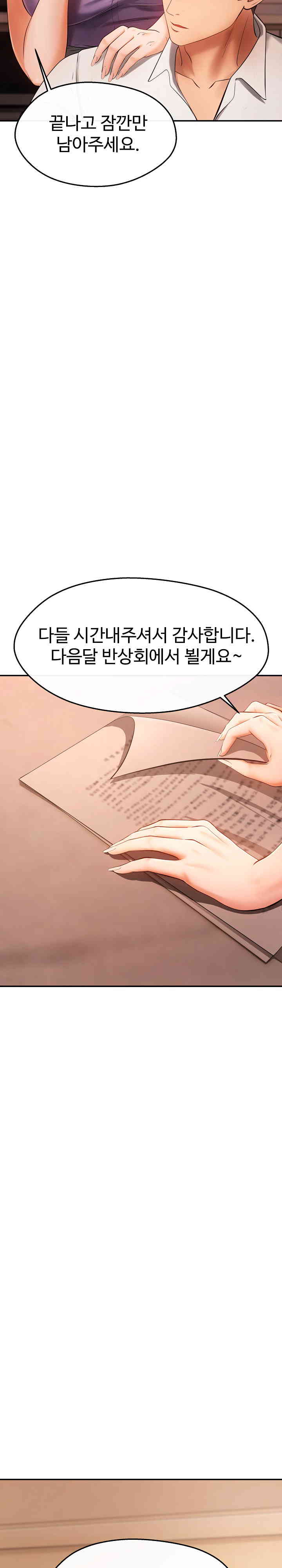 The Intentions of the Neighborhood Meeting Raw - Chapter 5 [photo 22] - MangaPorn