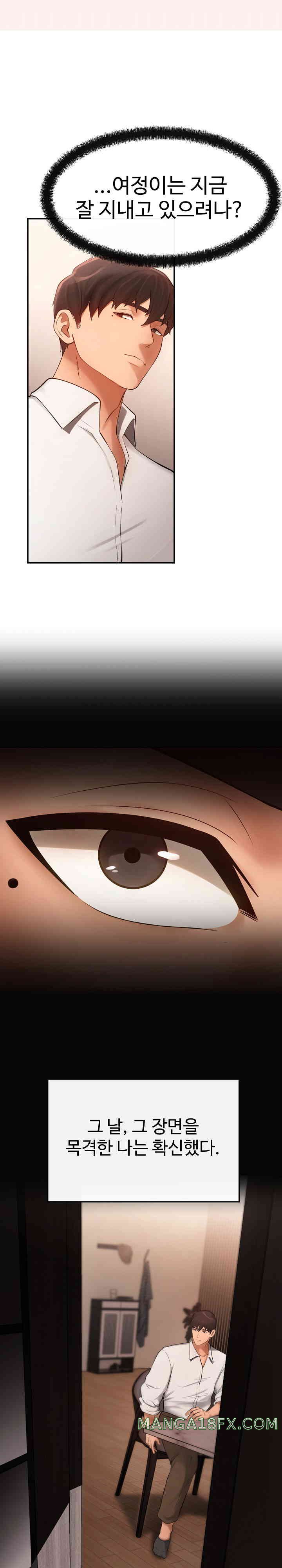 The Intentions of the Neighborhood Meeting Raw - Chapter 5 [photo 28] - MangaPorn