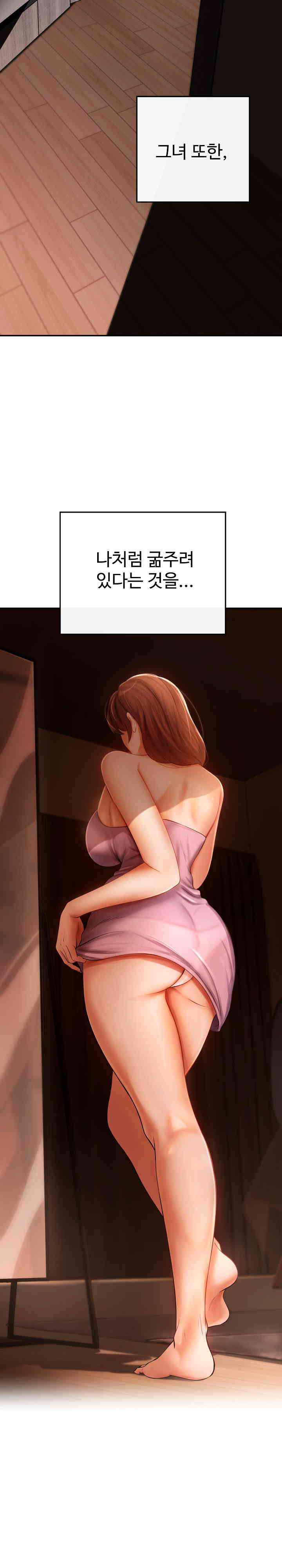 The Intentions of the Neighborhood Meeting Raw - Chapter 5 [photo 29] - MangaPorn