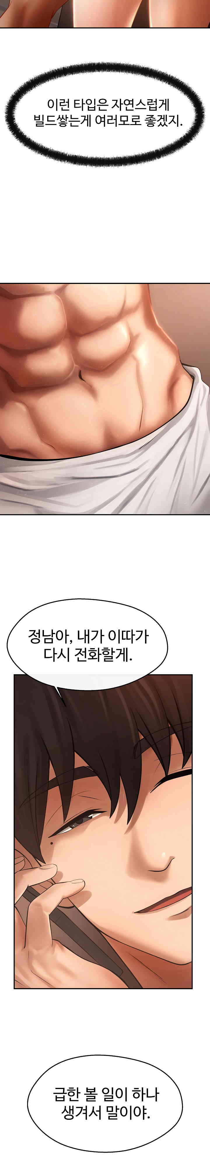 The Intentions of the Neighborhood Meeting Raw - Chapter 5 [photo 3] - MangaPorn