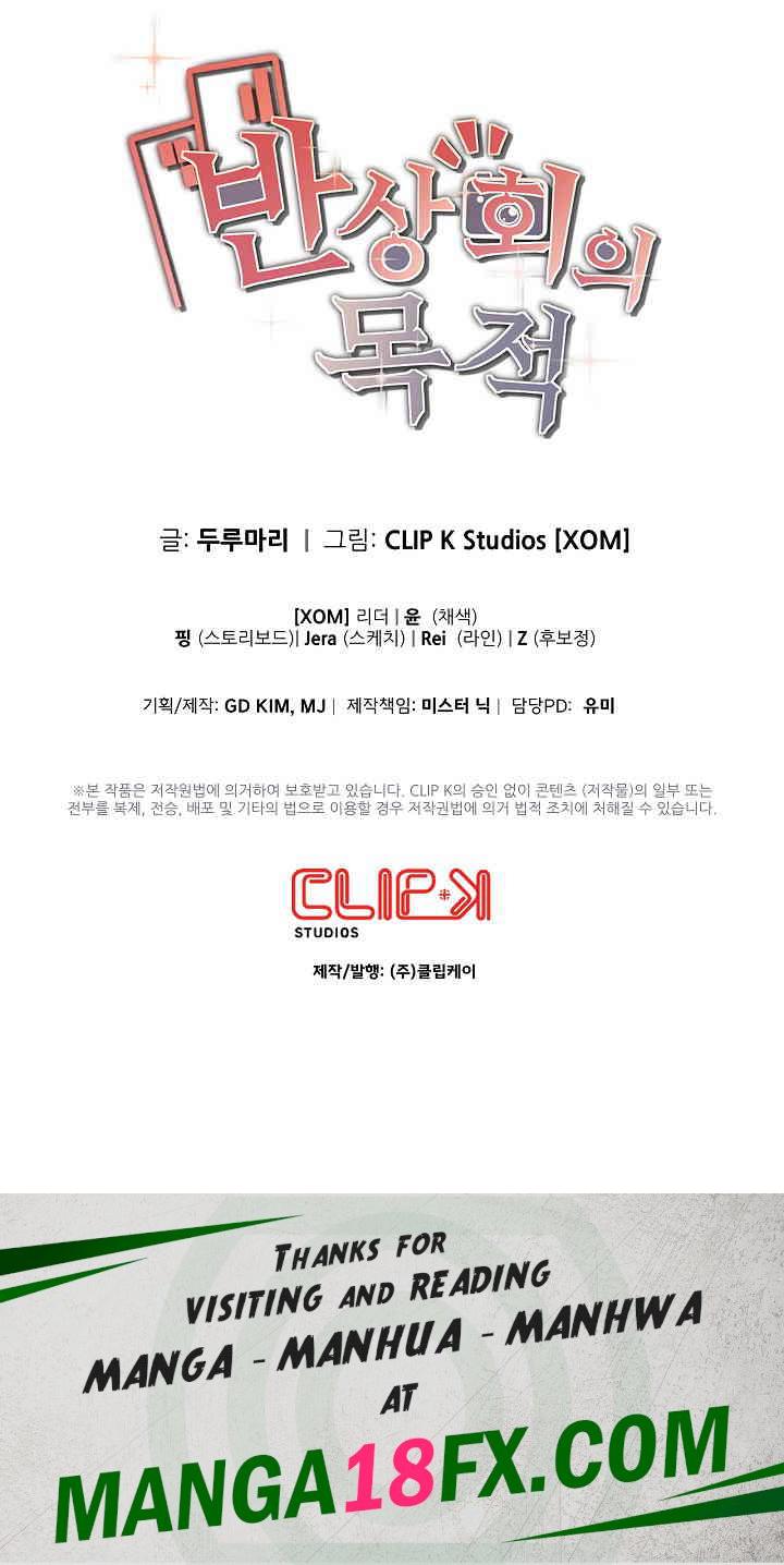 The Intentions of the Neighborhood Meeting Raw - Chapter 5 [photo 30] - MangaPorn