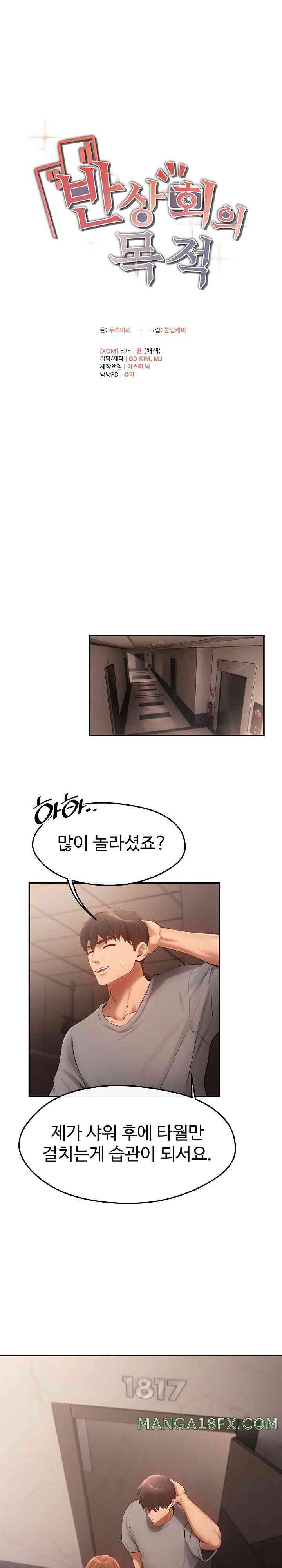 The Intentions of the Neighborhood Meeting Raw - Chapter 5 [photo 4] - MangaPorn