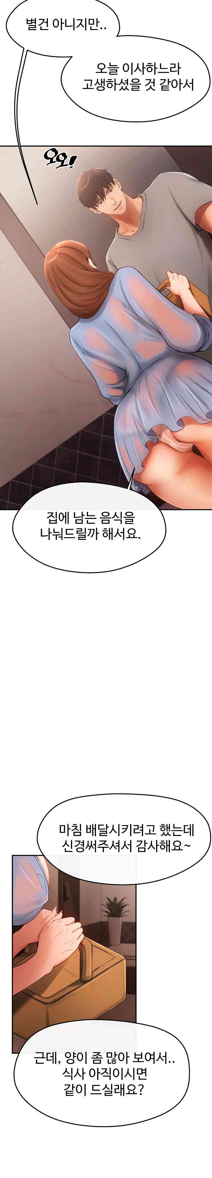 The Intentions of the Neighborhood Meeting Raw - Chapter 5 [photo 6] - MangaPorn