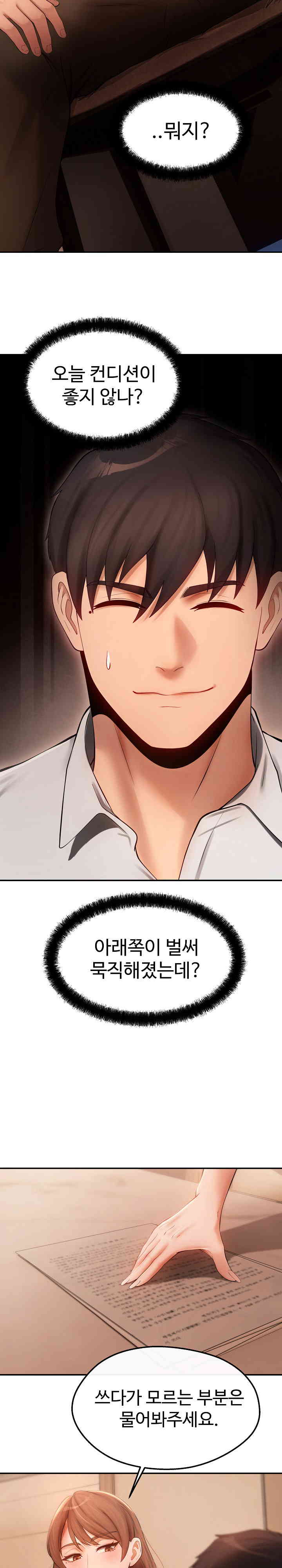 The Intentions of the Neighborhood Meeting Raw - Chapter 6 [photo 10] - MangaPorn