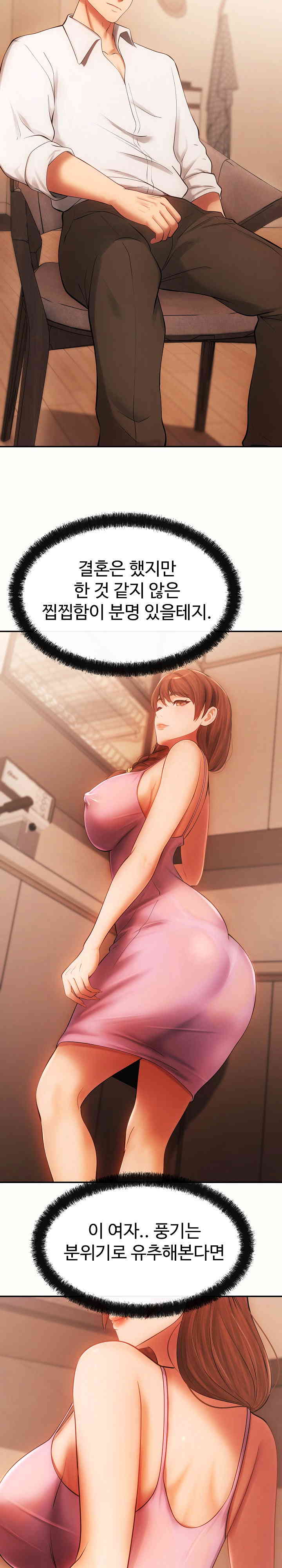 The Intentions of the Neighborhood Meeting Raw - Chapter 6 [photo 16] - MangaPorn