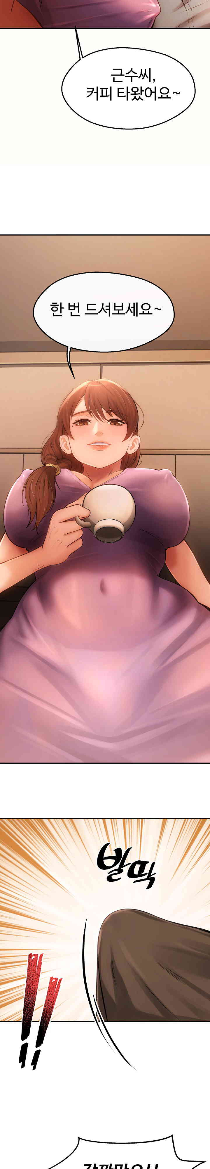 The Intentions of the Neighborhood Meeting Raw - Chapter 6 [photo 18] - MangaPorn