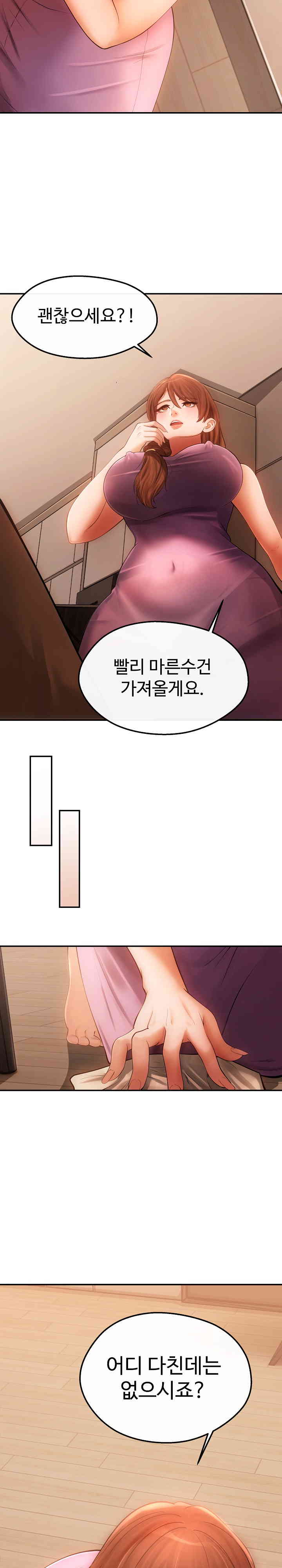 The Intentions of the Neighborhood Meeting Raw - Chapter 6 [photo 20] - MangaPorn