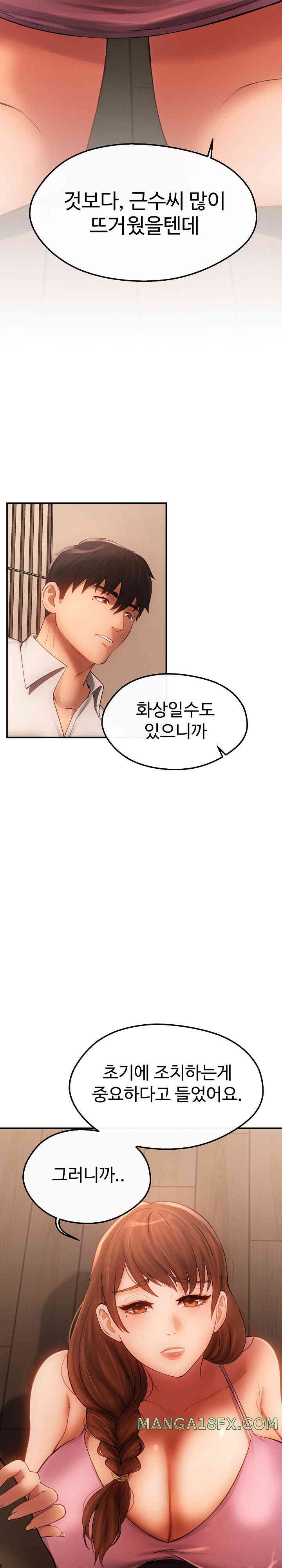 The Intentions of the Neighborhood Meeting Raw - Chapter 6 [photo 22] - MangaPorn