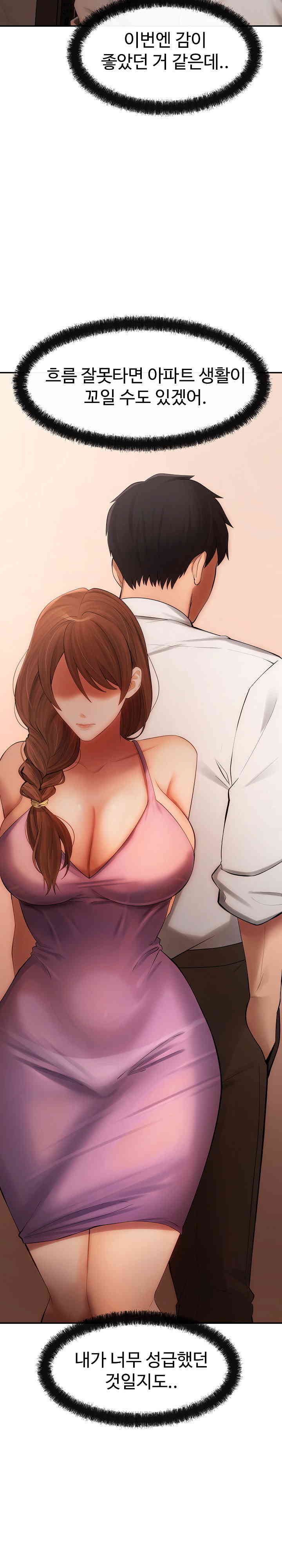 The Intentions of the Neighborhood Meeting Raw - Chapter 7 [photo 11] - MangaPorn