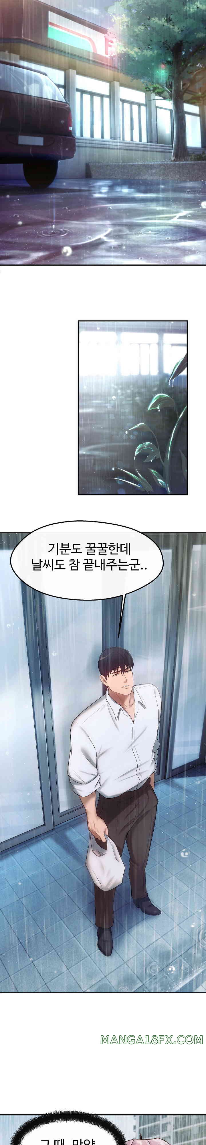 The Intentions of the Neighborhood Meeting Raw - Chapter 7 [photo 14] - MangaPorn