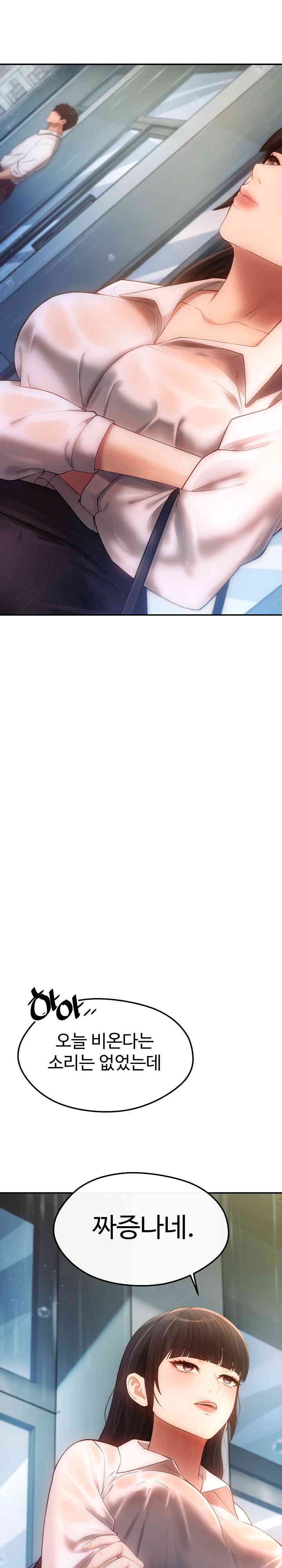 The Intentions of the Neighborhood Meeting Raw - Chapter 7 [photo 16] - MangaPorn