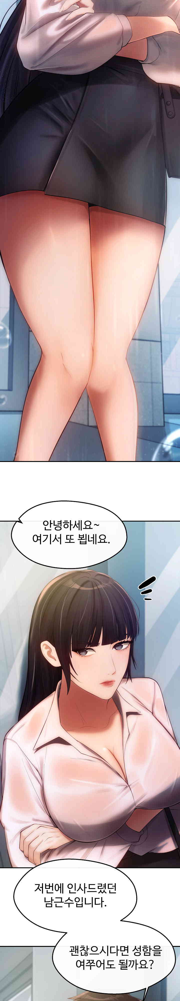 The Intentions of the Neighborhood Meeting Raw - Chapter 7 [photo 17] - MangaPorn