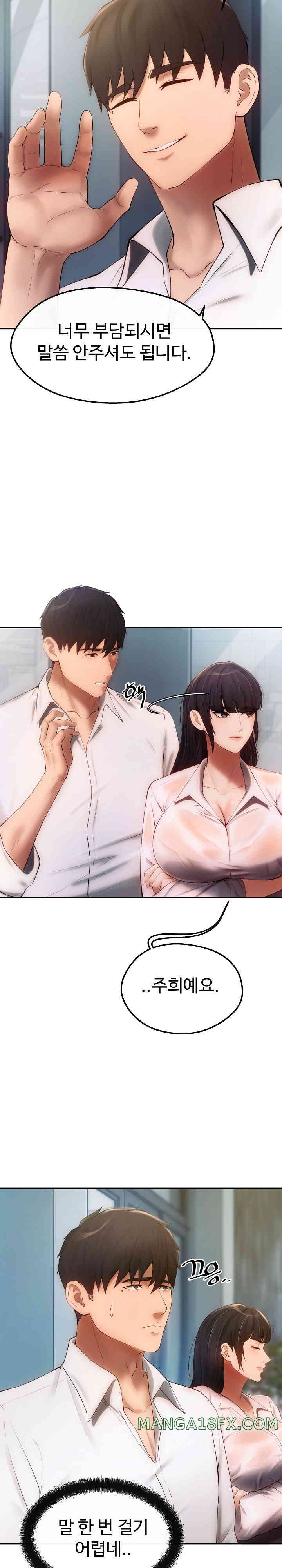 The Intentions of the Neighborhood Meeting Raw - Chapter 7 [photo 18] - MangaPorn