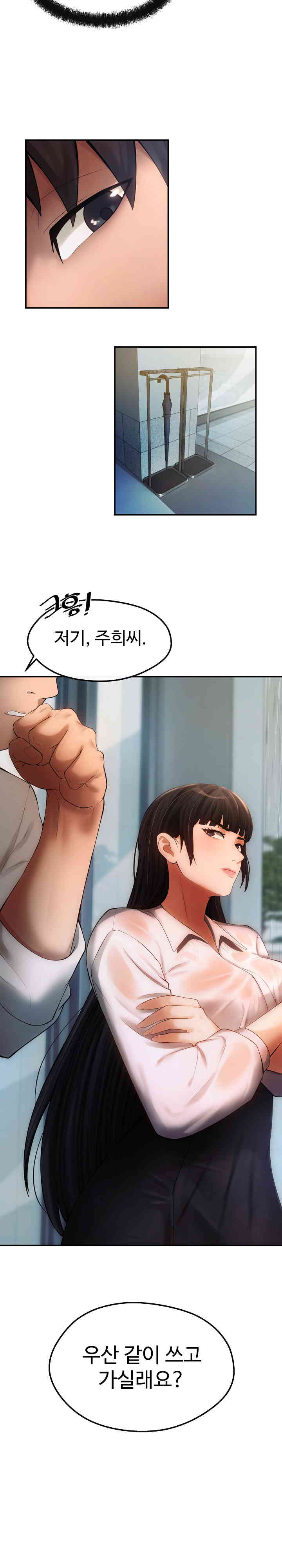 The Intentions of the Neighborhood Meeting Raw - Chapter 7 [photo 19] - MangaPorn