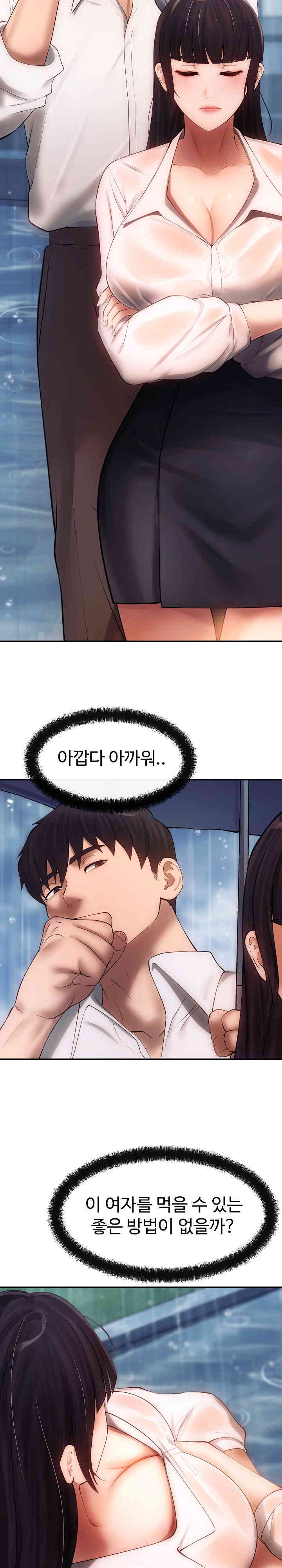 The Intentions of the Neighborhood Meeting Raw - Chapter 7 [photo 21] - MangaPorn