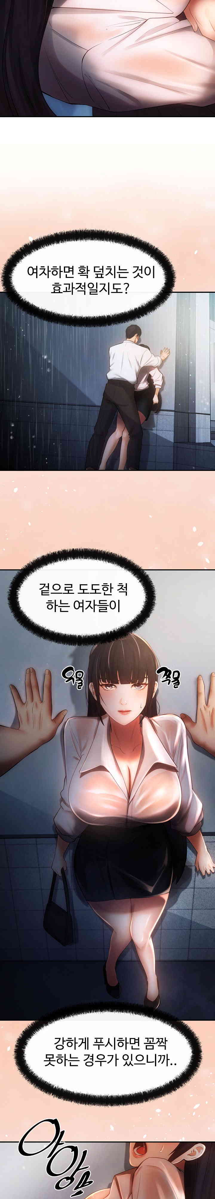 The Intentions of the Neighborhood Meeting Raw - Chapter 7 [photo 22] - MangaPorn