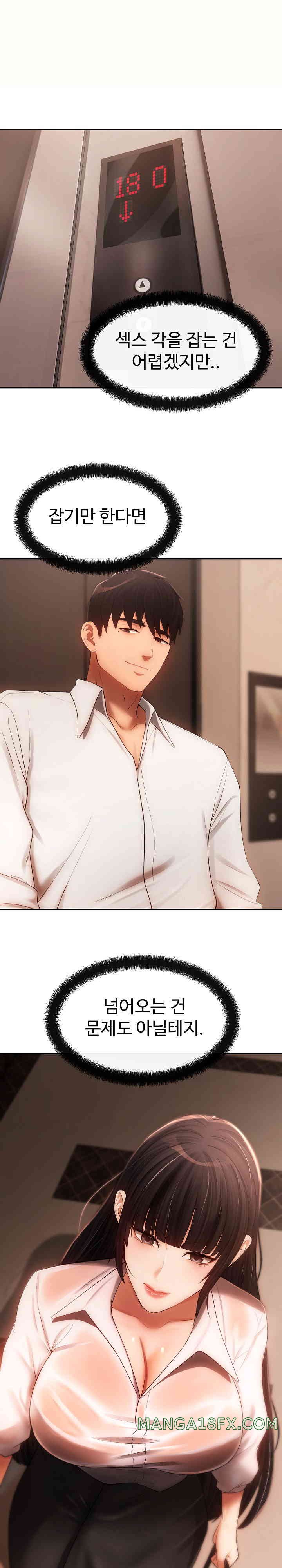 The Intentions of the Neighborhood Meeting Raw - Chapter 7 [photo 24] - MangaPorn