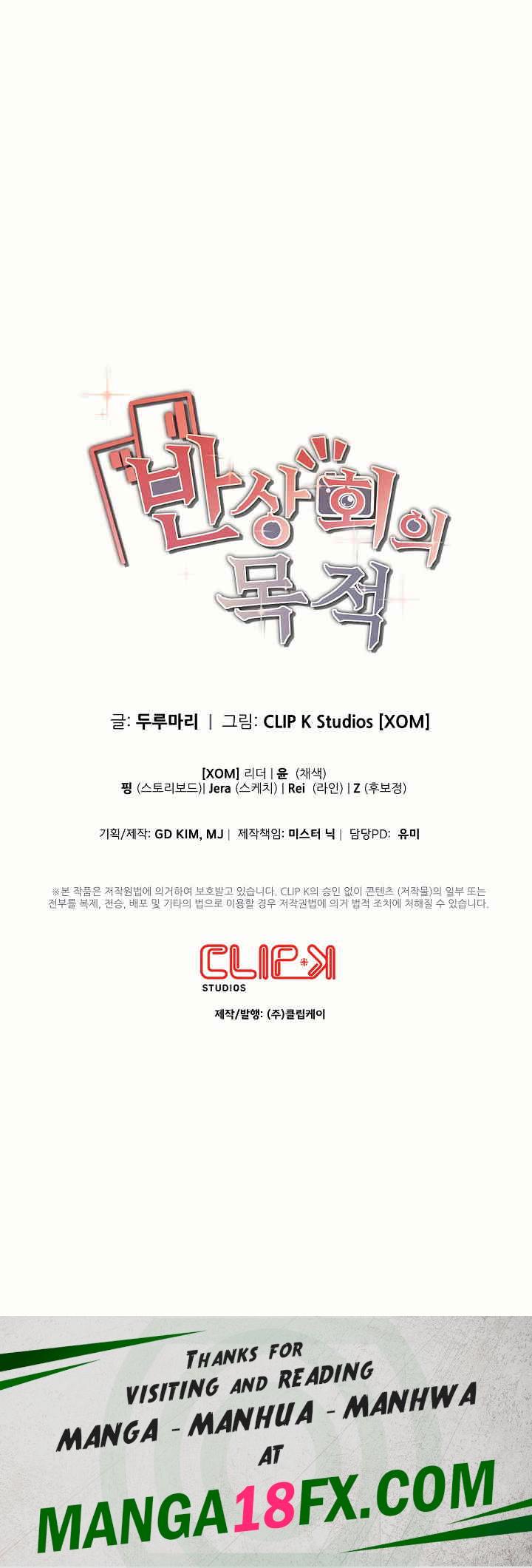 The Intentions of the Neighborhood Meeting Raw - Chapter 7 [photo 29] - MangaPorn