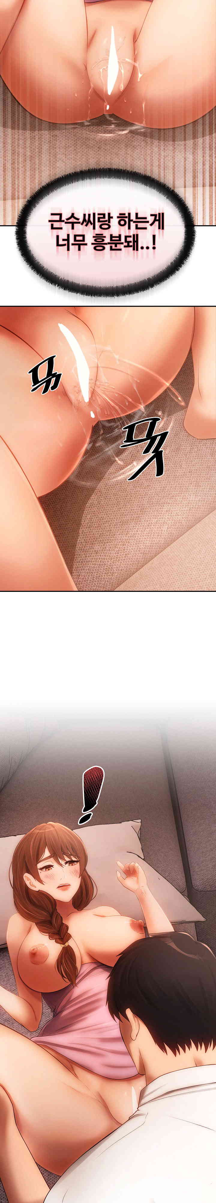 The Intentions of the Neighborhood Meeting Raw - Chapter 7 [photo 6] - MangaPorn