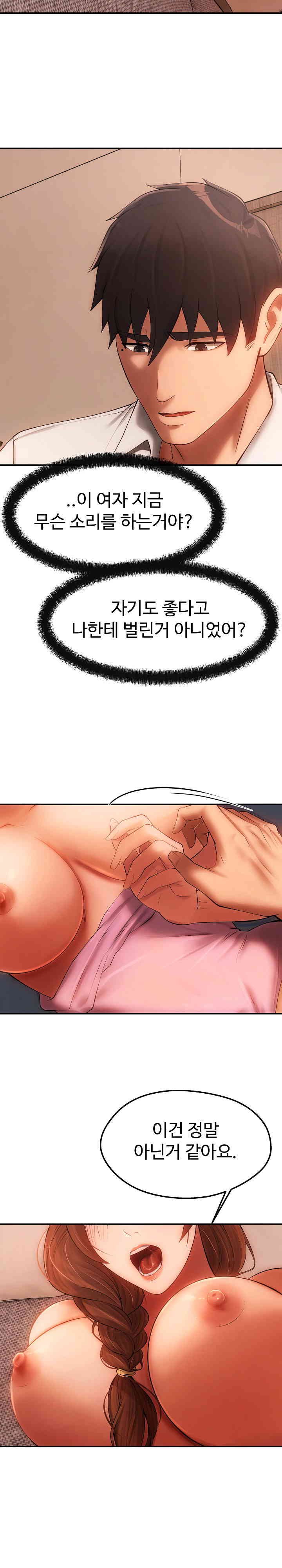 The Intentions of the Neighborhood Meeting Raw - Chapter 7 [photo 8] - MangaPorn