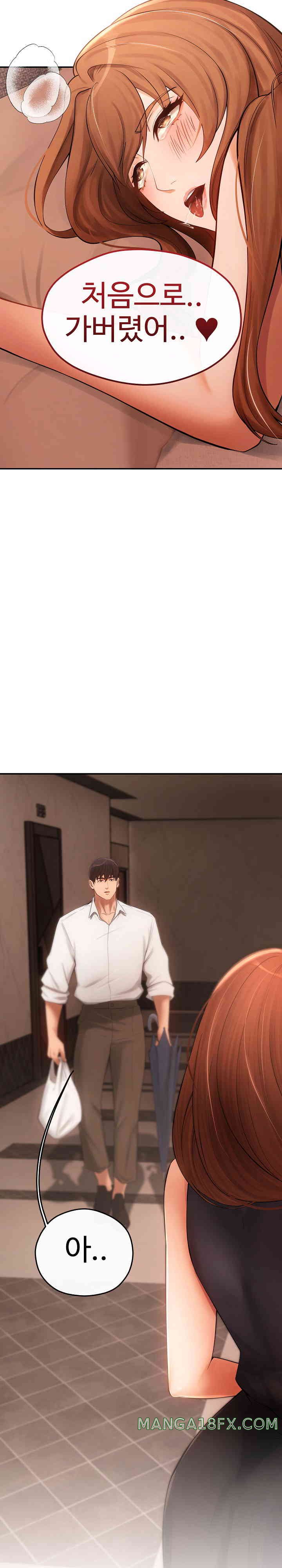 The Intentions of the Neighborhood Meeting Raw - Chapter 8 [photo 28] - MangaPorn