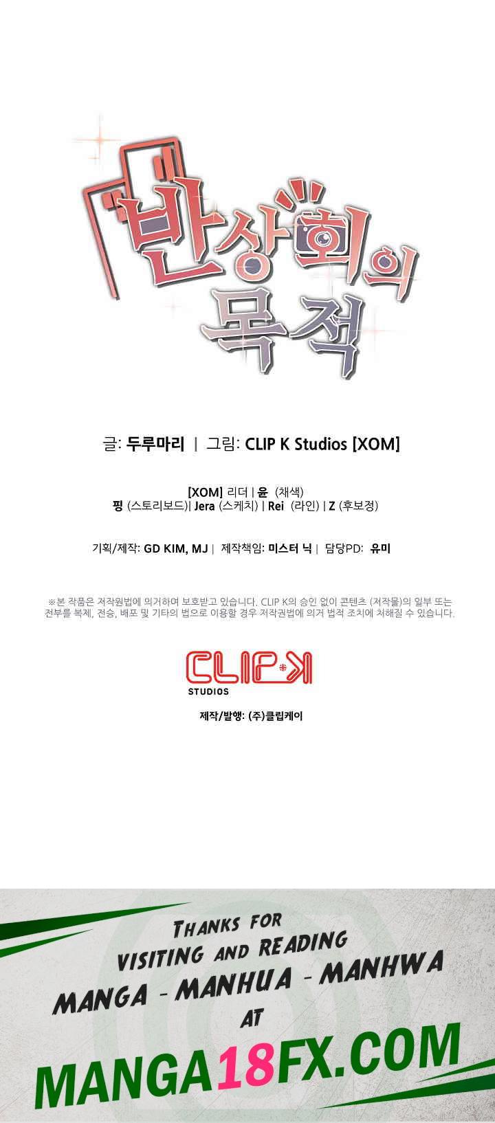 The Intentions of the Neighborhood Meeting Raw - Chapter 8 [photo 30] - MangaPorn