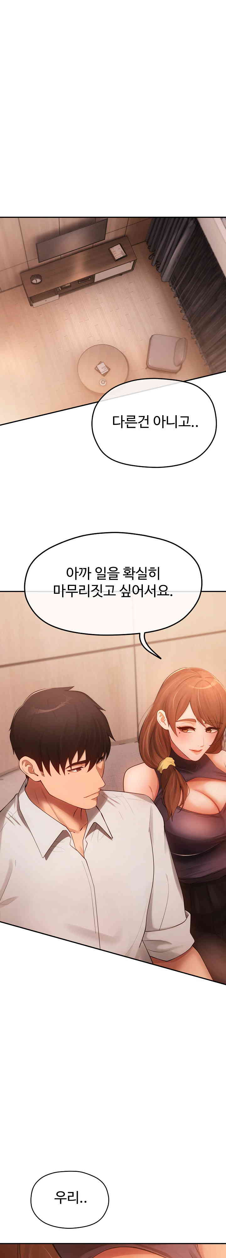 The Intentions of the Neighborhood Meeting Raw - Chapter 9 [photo 1] - MangaPorn