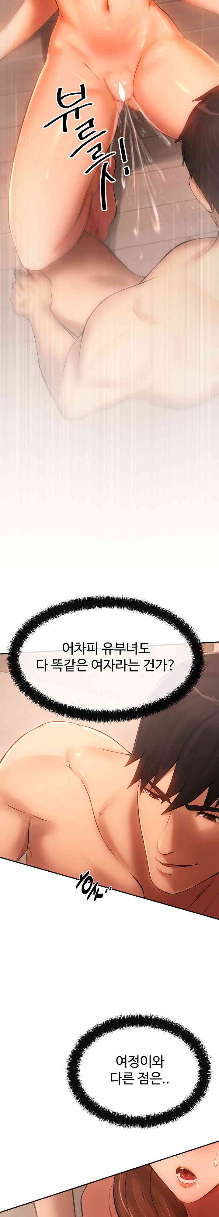 The Intentions of the Neighborhood Meeting Raw - Chapter 9 [photo 16] - MangaPorn